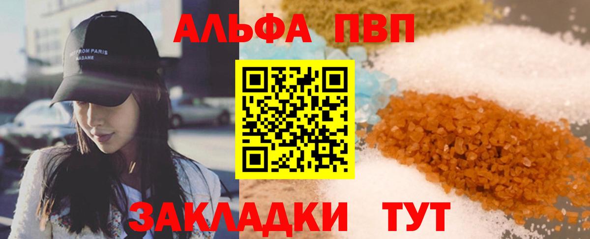Альфа ПВП Соль Можга