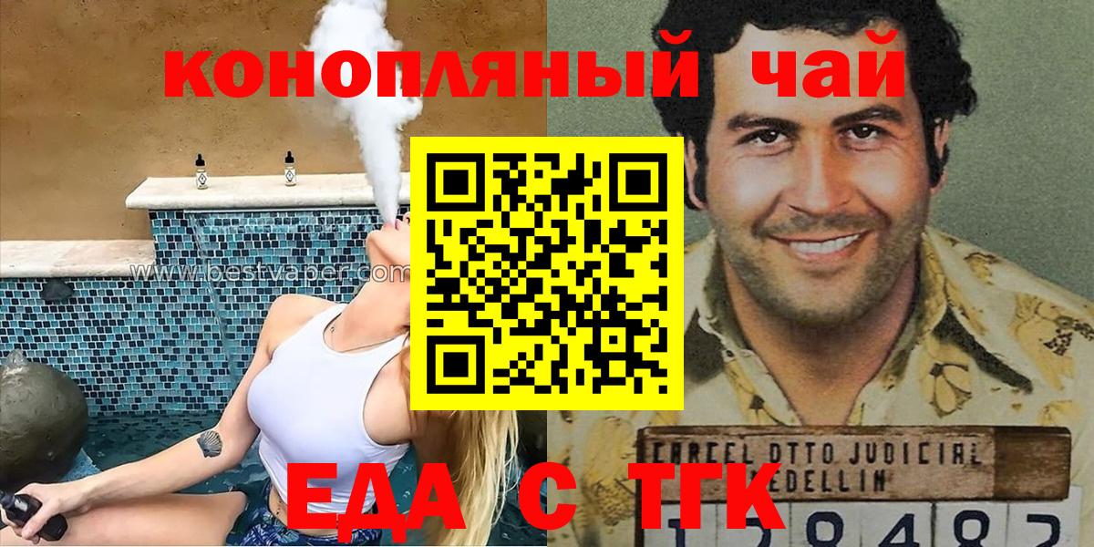 Можга  Cannafood конопля  Вход с VPN 