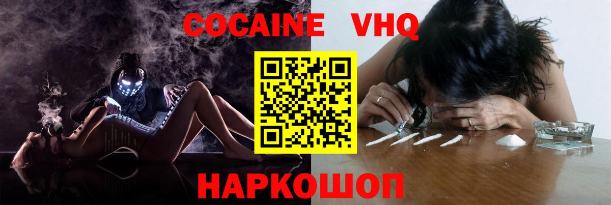 COCAIN  Вход с VPN  Можга  Кокаин 98% 