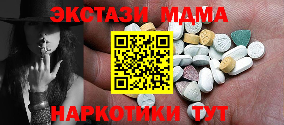 Ecstasy 280 MDMA  Вход с VPN  Можга  ЭКСТАЗИ DUBAI 