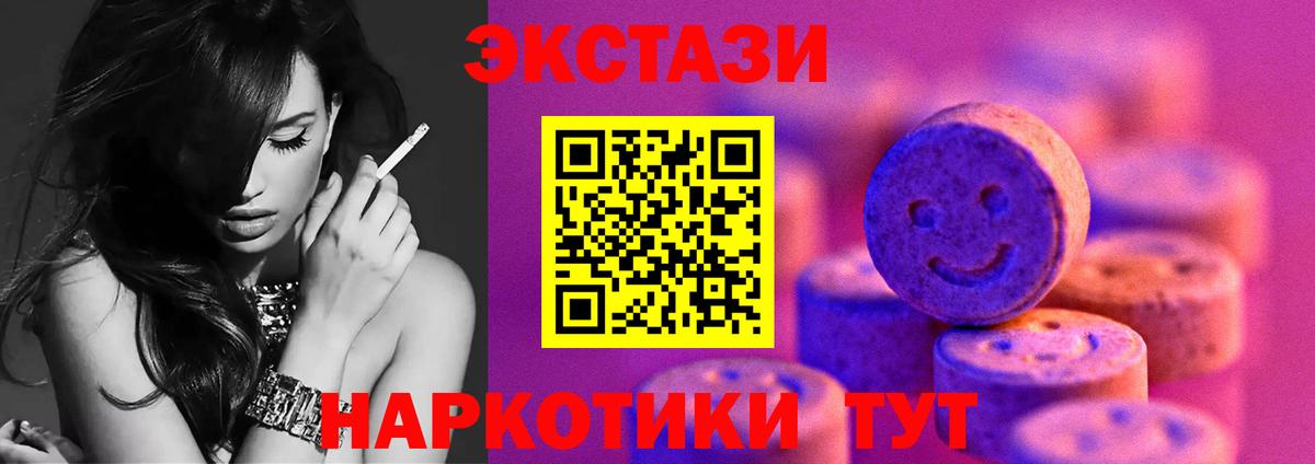 Экстази XTC Можга