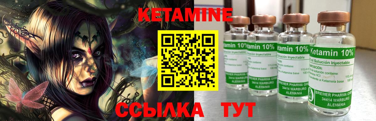КЕТАМИН VHQ  Вход с VPN  Можга 