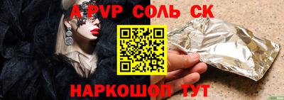 ALPHA-PVP Волгодонск
