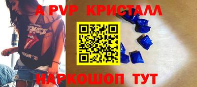 ALPHA-PVP Волгодонск