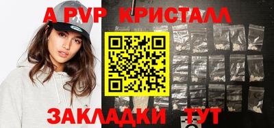 ALPHA-PVP Волгодонск