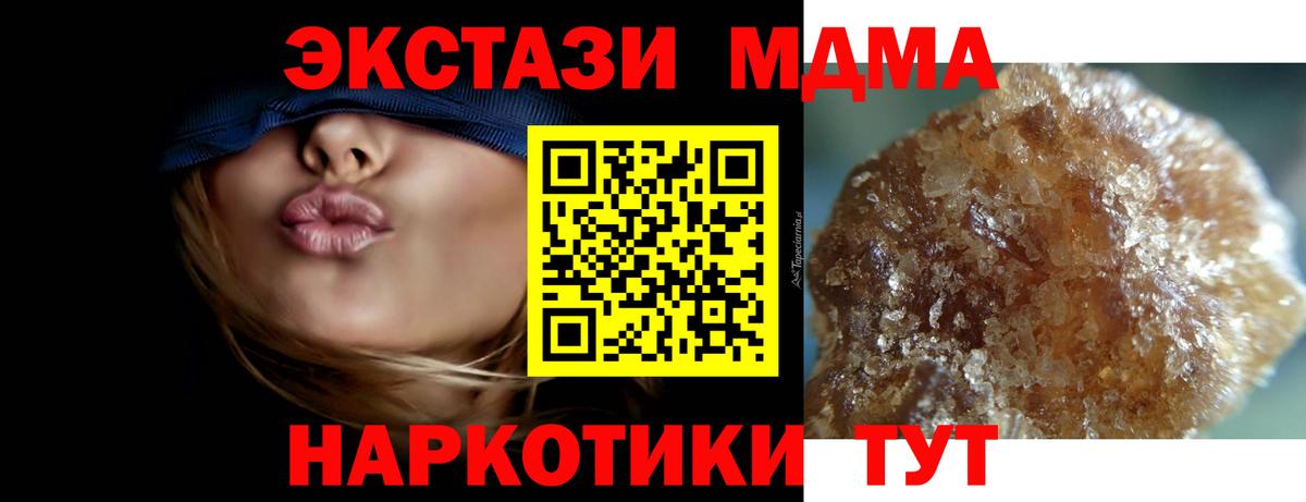 МДМА Molly  МДМА кристаллы  Можга  МДМА  Вход с VPN 