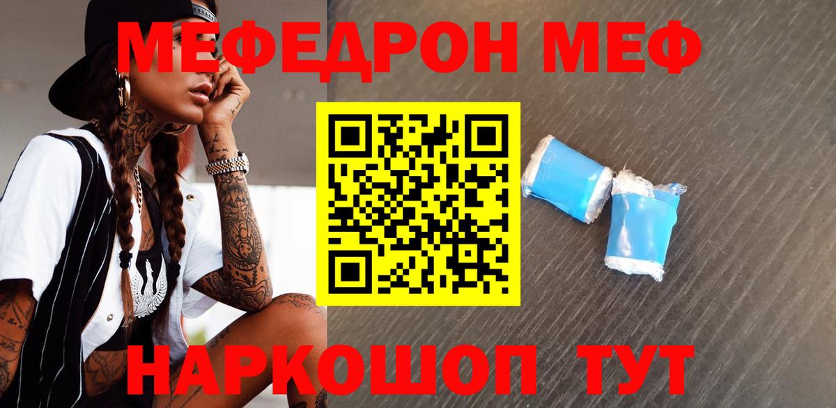 Меф мука Можга