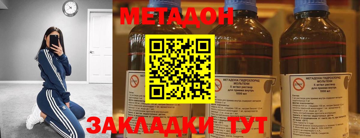 Метадон кристалл  Вход с VPN  Метадон VHQ  Можга 
