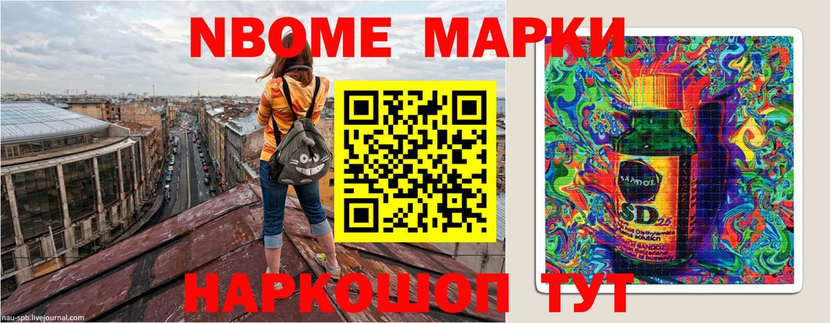 Марки 25I-NBOMe  Вход с VPN  Можга  Марки NBOMe 1,8мг 