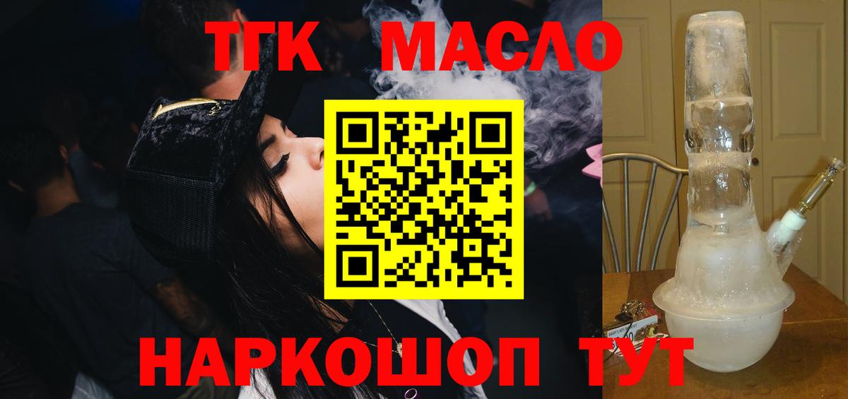 Дистиллят ТГК вейп Можга