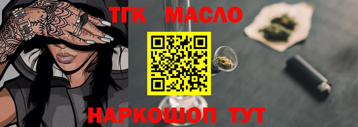 Можга  Дистиллят ТГК концентрат  Вход с VPN  ТГК концентрат 